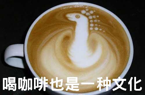 喝咖啡也是一种文化 - anche bere il caffè è una cultura.